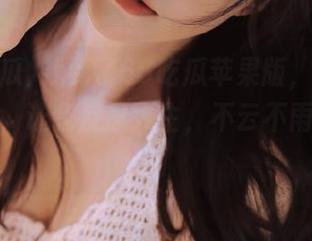 找到了66吃瓜苹果版，黑料首页的瓜，让我反思人生，不云不雨的瞬间啊