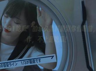 把“91吃瓜”的永久黑料搬到你们眼前，这波在线操作，不止是吃瓜！