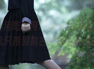 用吃瓜网t7wcc苹果版刷一刷，可惜我只搜到离古代传说更远的瓜。