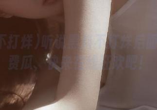 听说黑料不打烊后面还有免费瓜，快来在线狂欢吧！