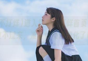 进入黑料不打烊首页，瓜多到数不过来，准备好慢慢消化了吗？