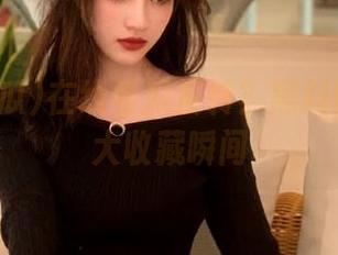 在线看瓜反转？黑料吃瓜的几大收藏瞬间