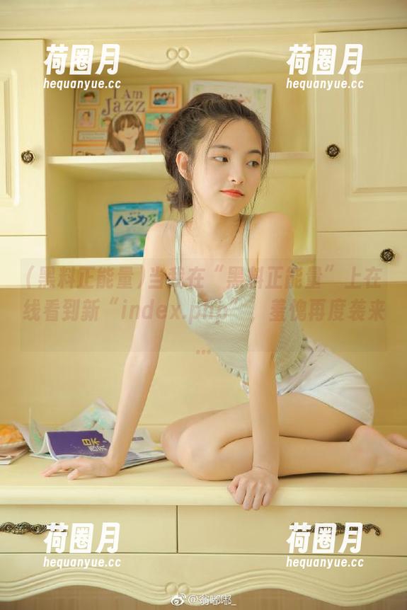 黑料正能量 当我在“黑料正能量”上在线看到新“index.php”,羞愧再度袭来...